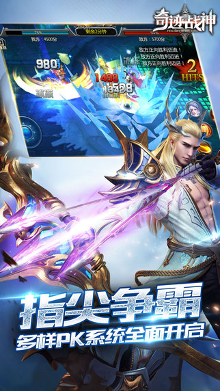 奇迹战神bt版