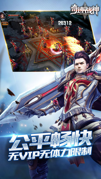 奇迹战神bt版