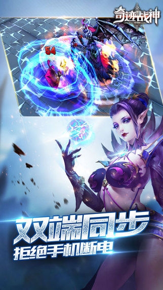 奇迹战神bt版
