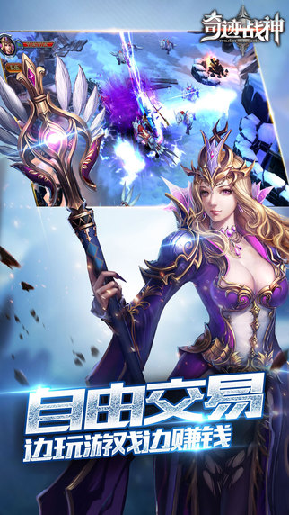 奇迹战神bt版