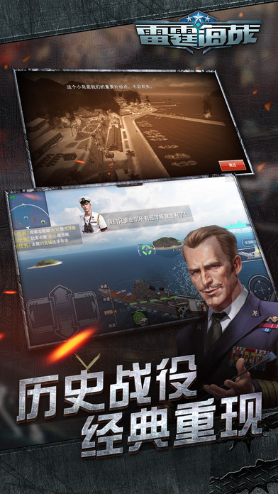 雷霆海战bt版
