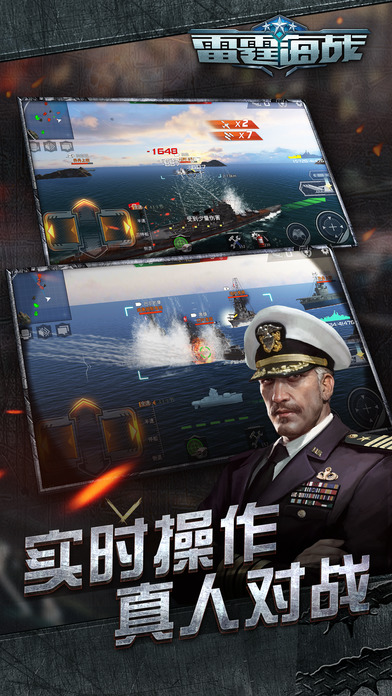 雷霆海战bt版