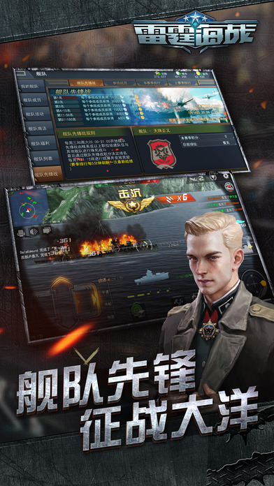 雷霆海战bt版