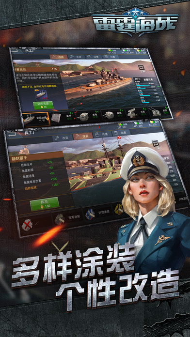 雷霆海战bt版
