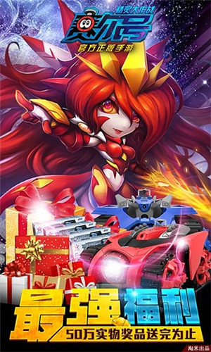 赛尔号：精灵大作战ios版