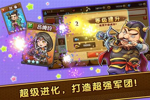 迷你三国bt破解版