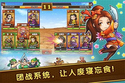 迷你三国bt破解版