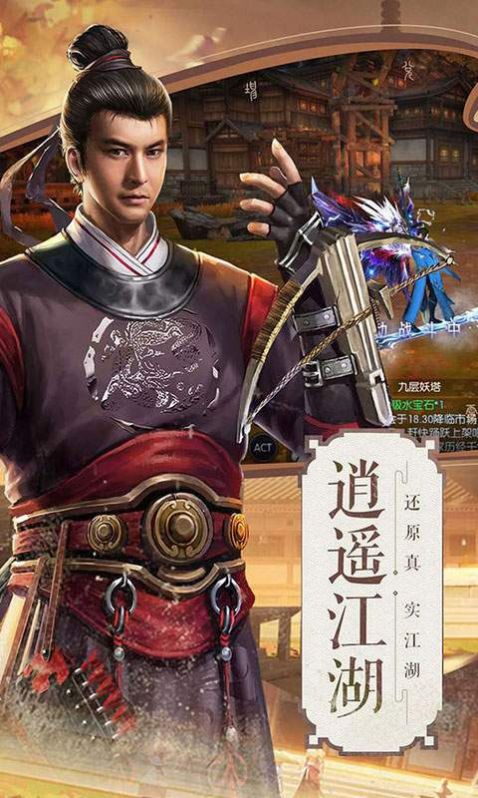 江湖少侠行破解版