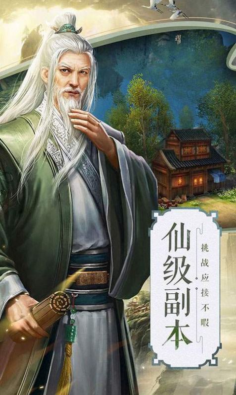 江湖少侠行破解版