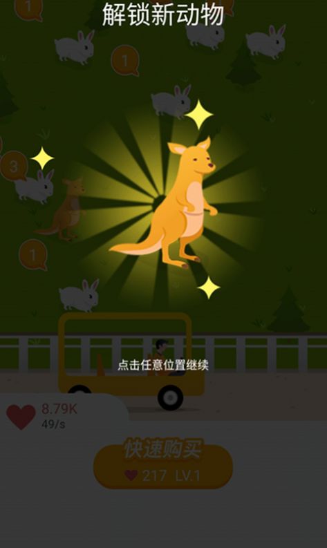 合了个动物园安卓最新版