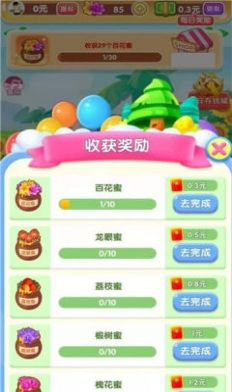 我要养蜜蜂免费版