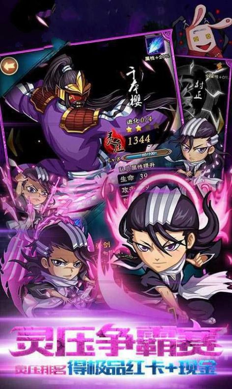 死神最强之战安卓版