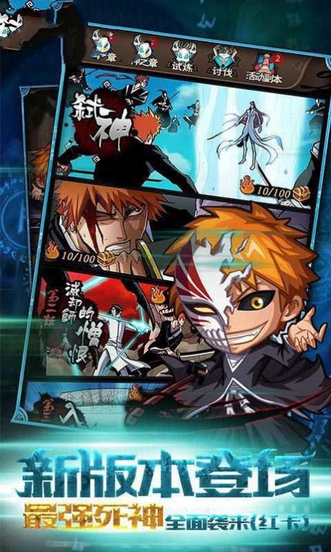 死神最强之战安卓版