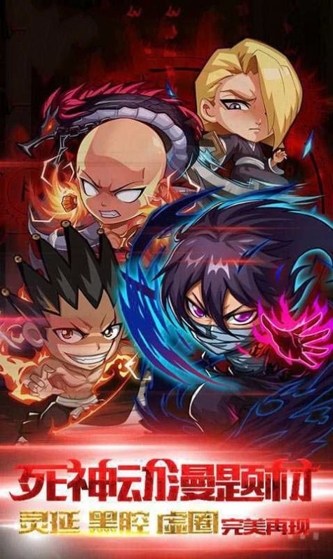 死神最强之战安卓版