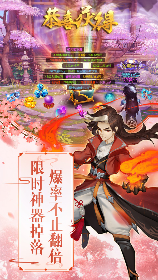 尘缘妖鬼山海中文版