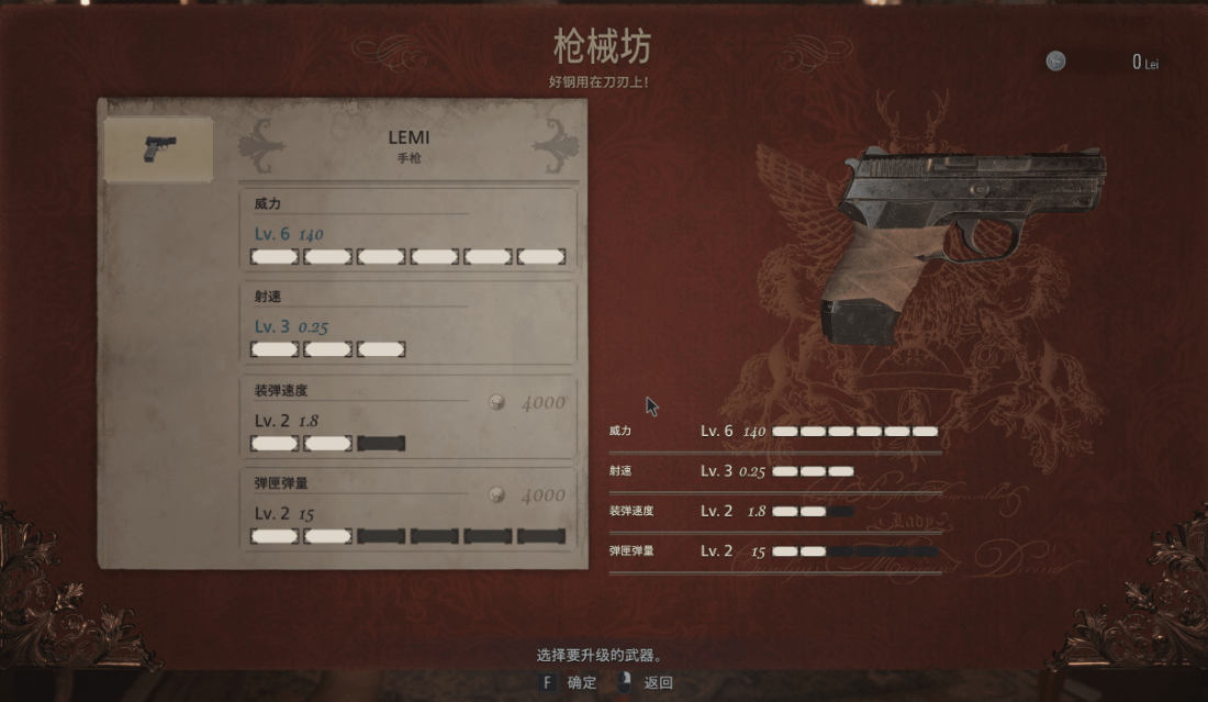 《生化危机8》佣兵模式全S过关攻略