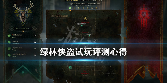 《绿林侠盗亡命之徒与传奇》值得购买吗？试玩评测心得