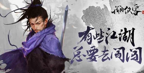 《我的侠客》剧本自动探索功能介绍