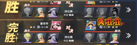 《航海王热血航线》竞技场什么角色厉害