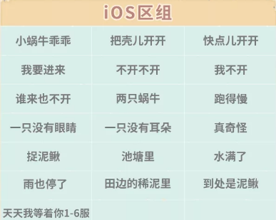 《最强蜗牛》2021年5月14日更新公告