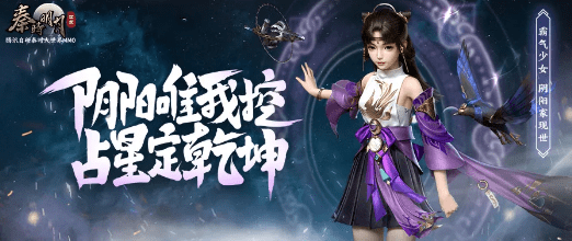 《秦时明月世界》2021年5月10日更新公告
