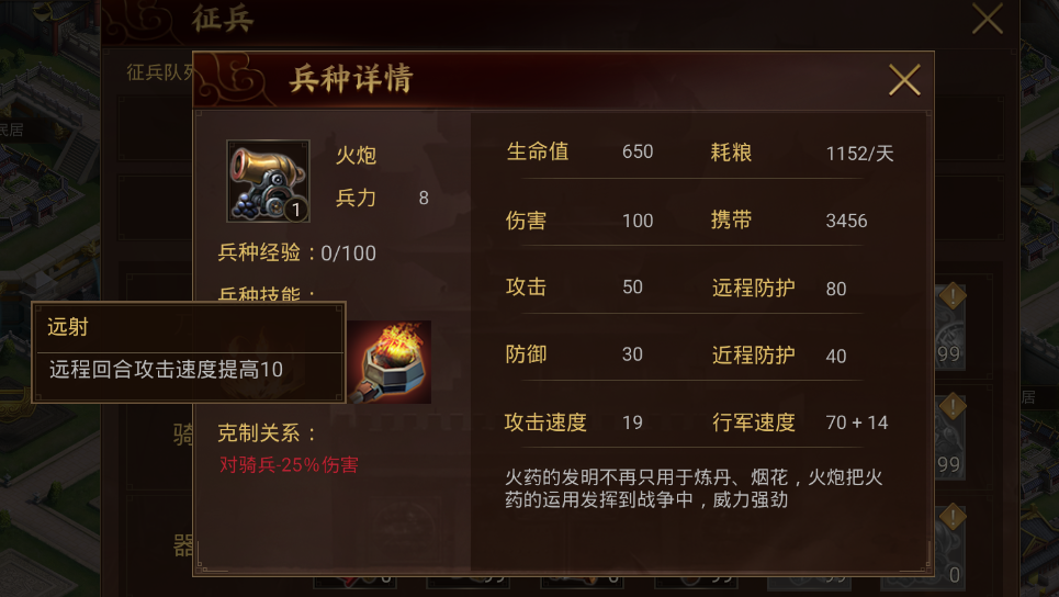 《古代战争》手游2021年5月11日维护说明