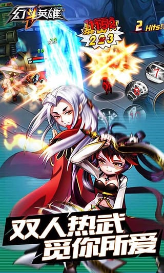 幻斗英雄手游版bt破解版
