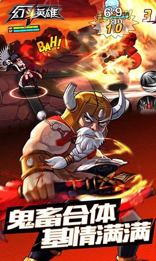 幻斗英雄手游版bt破解版