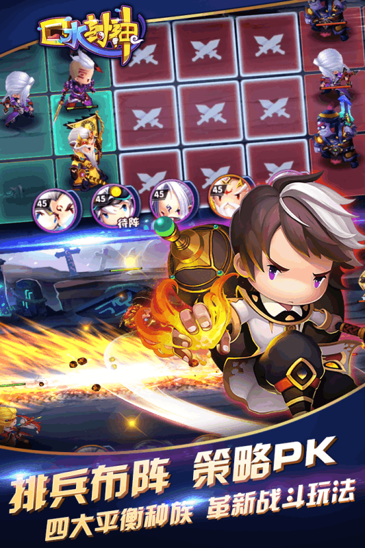 口水封神ios版