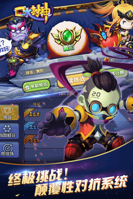 口水封神ios版