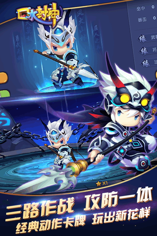 口水封神ios版