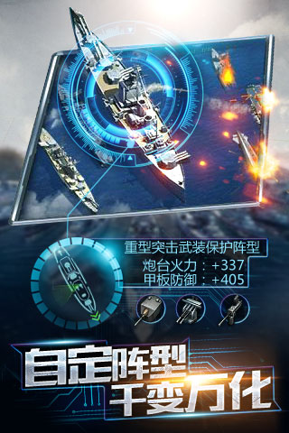 王牌战舰bt版