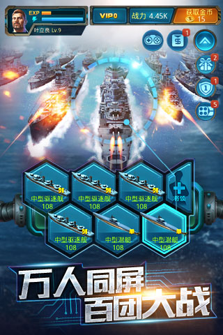 王牌战舰bt版