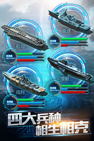 王牌战舰bt版