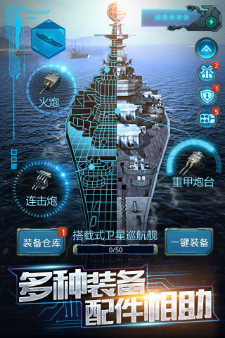 王牌战舰bt版