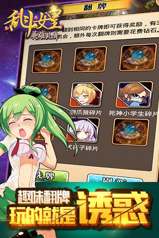 COS乱斗女皇bt版