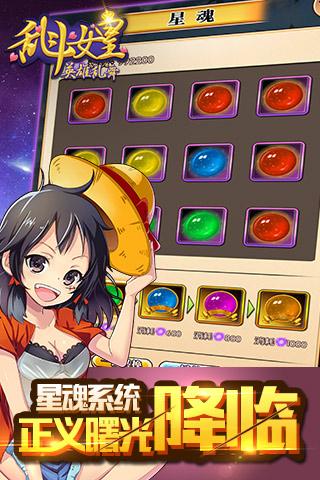 COS乱斗女皇bt版