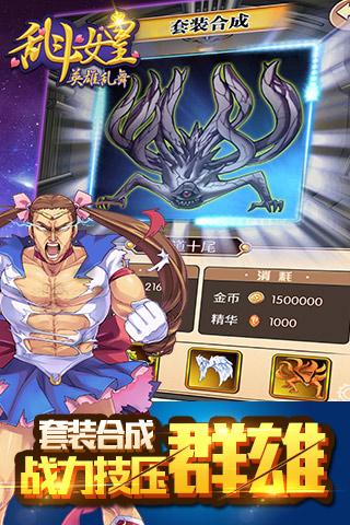 COS乱斗女皇bt版