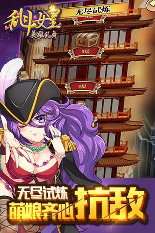 COS乱斗女皇bt版