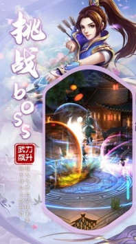 一尘凡仙bt破解版