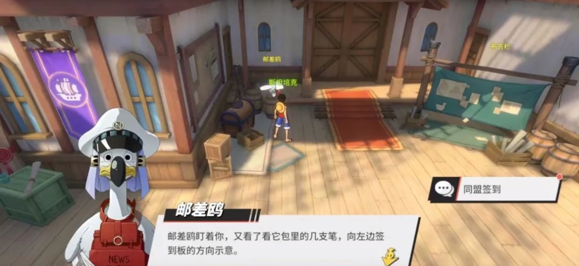 《航海王热血航线》同盟资金获得技巧