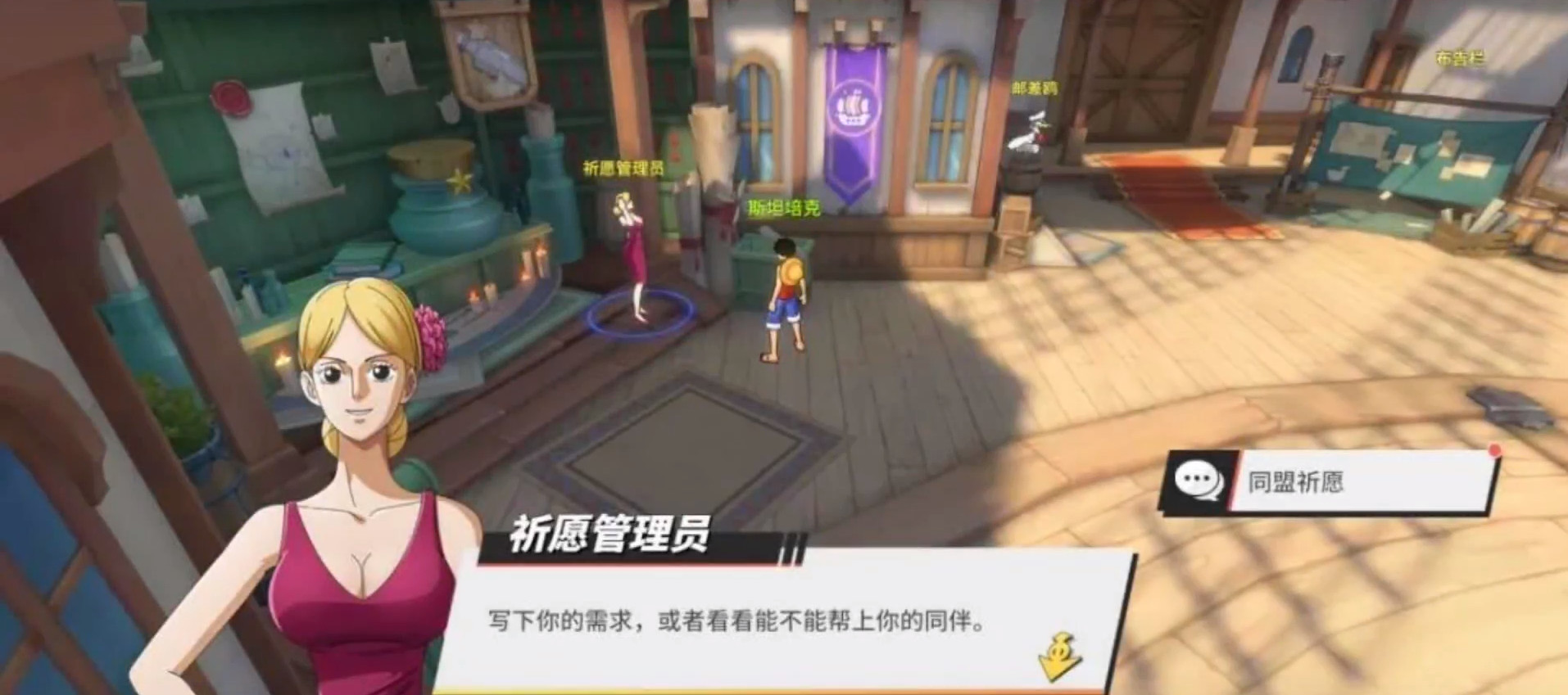 《航海王热血航线》同盟资金获得技巧
