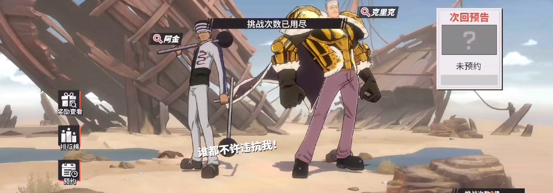 《航海王热血航线》同盟资金获得技巧