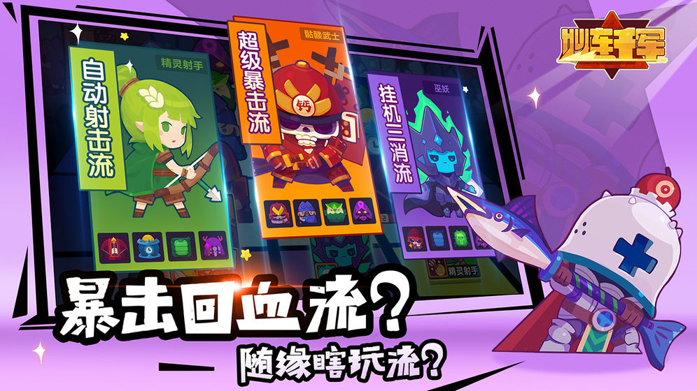妙连千军公测版