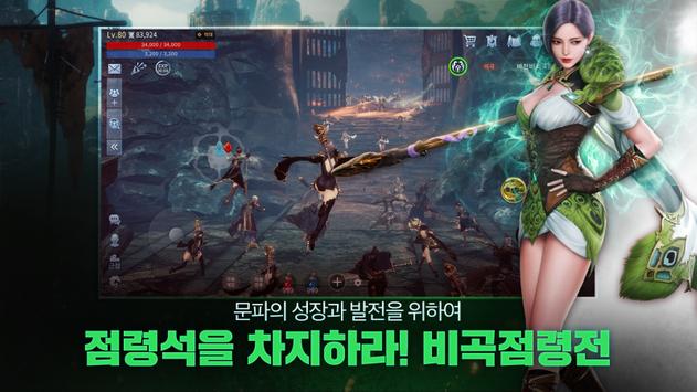 미르4