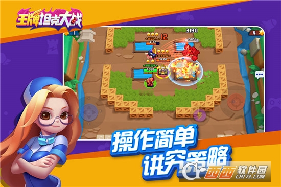 王牌坦克大战官方版中文汉化版