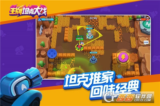 王牌坦克大战官方版中文汉化版