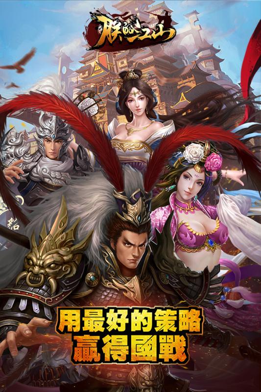 朕的江山官方版bt破解版