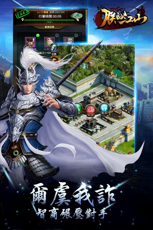 朕的江山官方版bt破解版