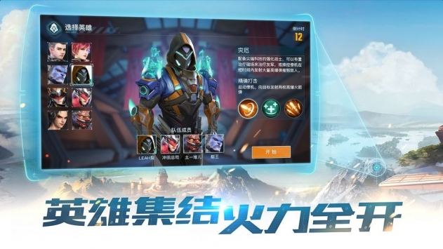 终结战场官方版ios版
